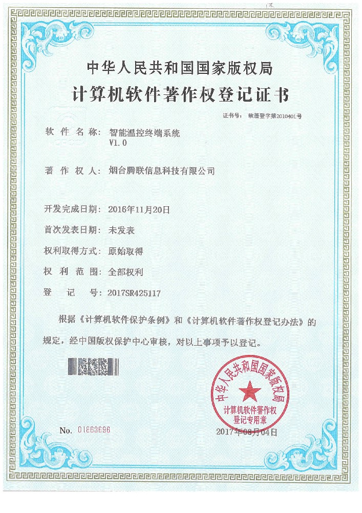 智能温控终端