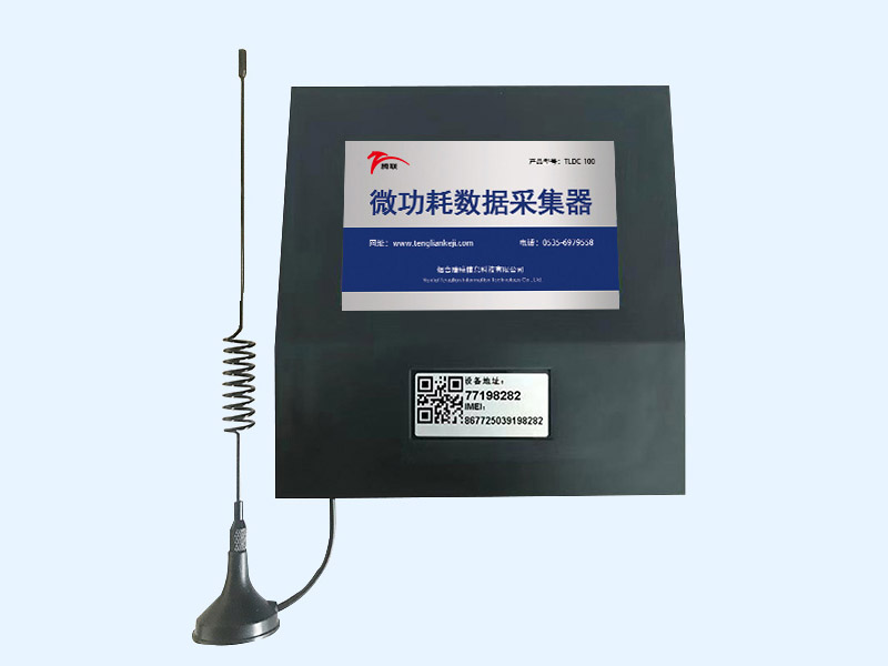 微功耗数据采集器